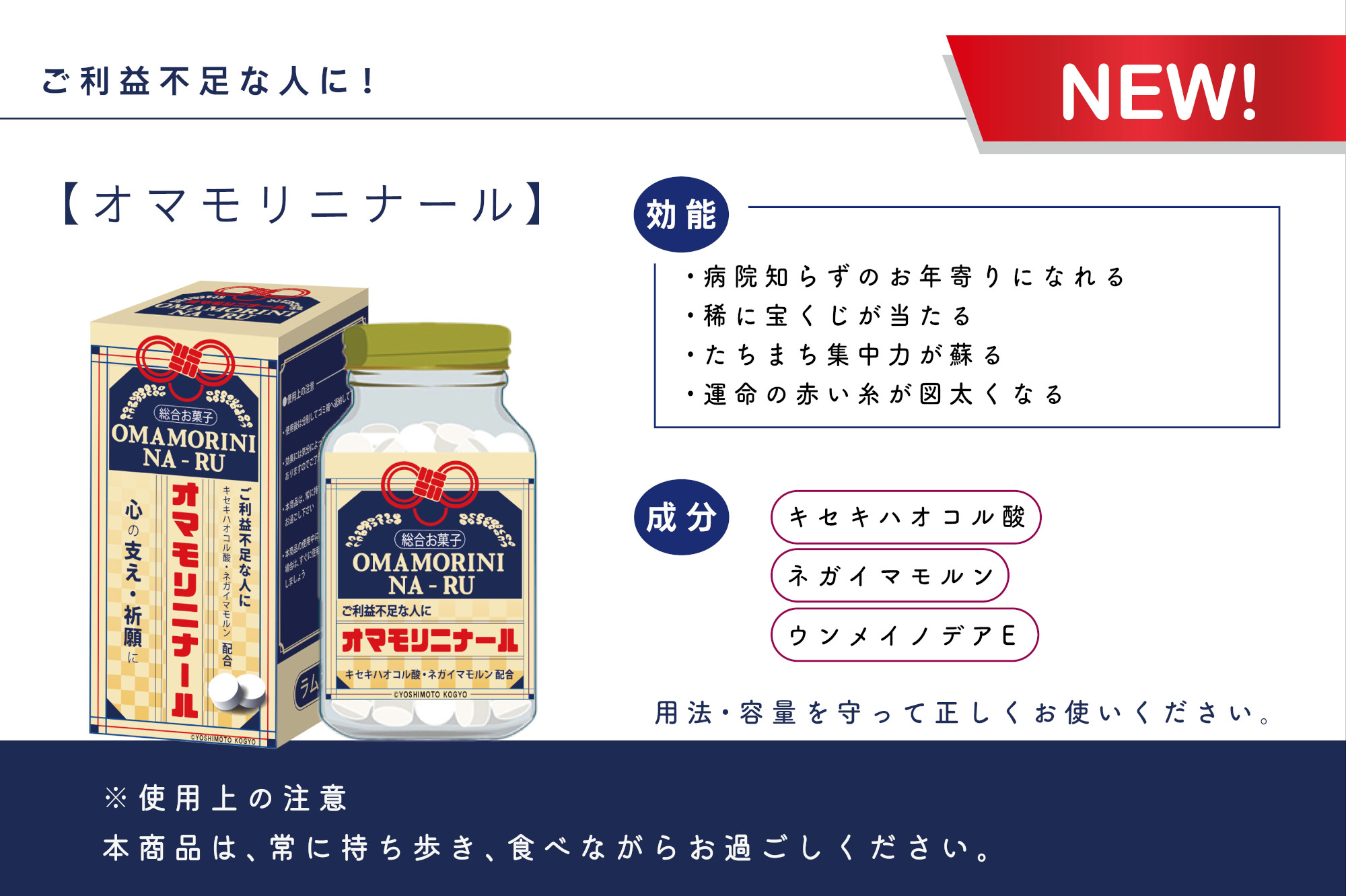 吉本商品 | Santaplanet