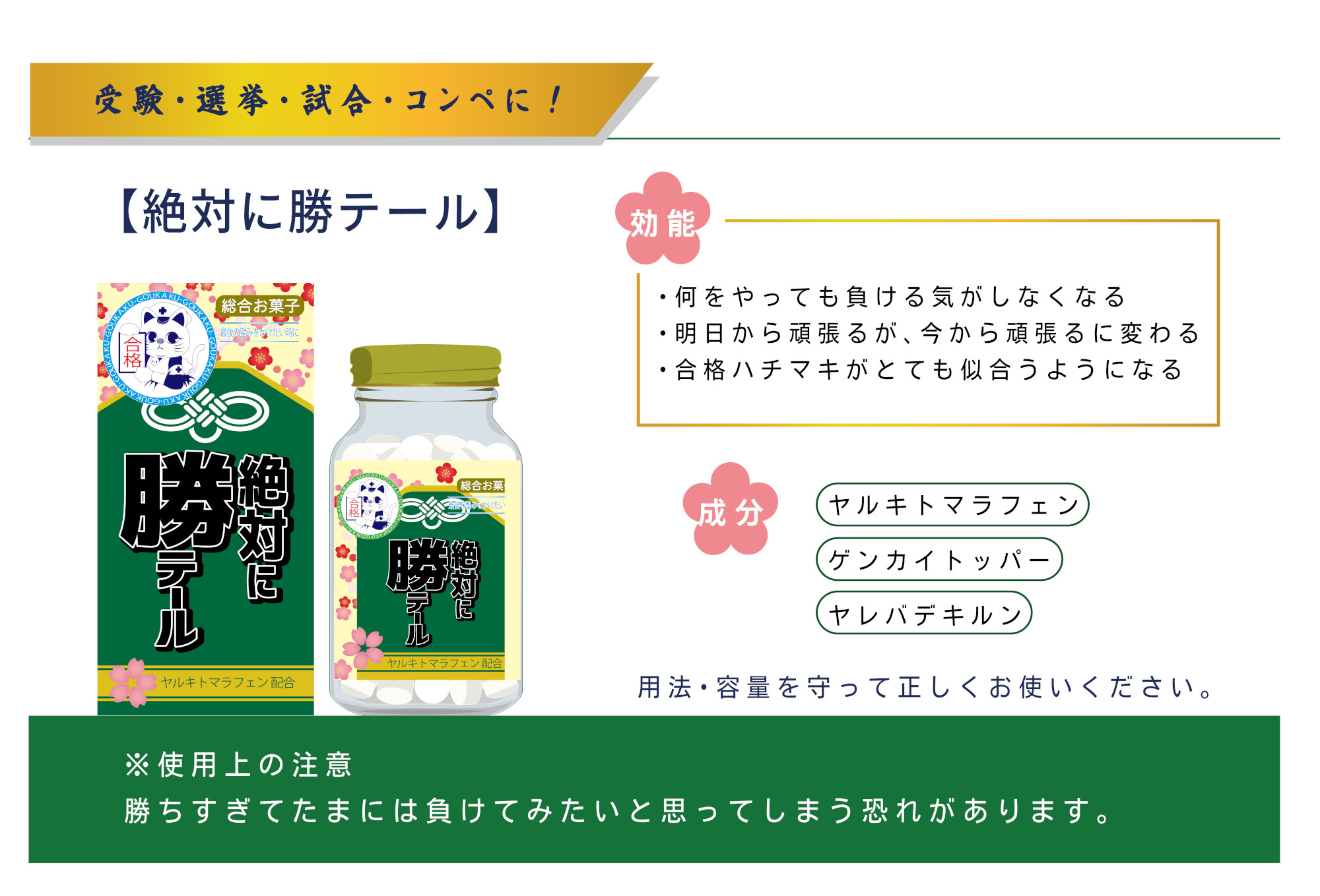 吉本商品 | Santaplanet